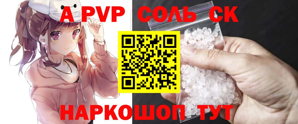 Alfa_PVP кристаллы Сафоново