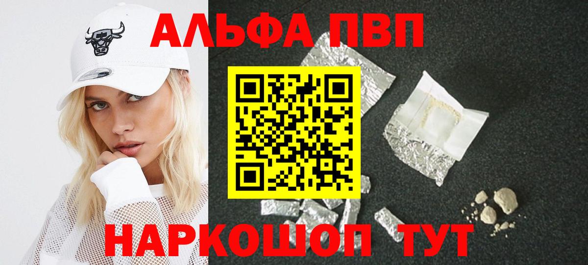 A-PVP Соль  APVP СК КРИС  Alpha-PVP СК КРИС  Вход с VPN  где купить наркоту  Сафоново  A PVP 