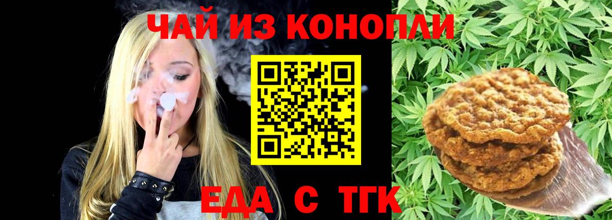 Canna-Cookies конопля Сафоново