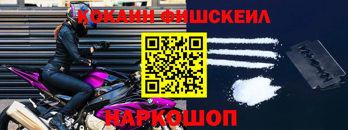 КОКАИН Колумбийский  Вход с VPN  Сафоново 