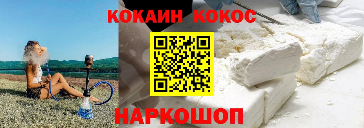 COCAIN FishScale Сафоново