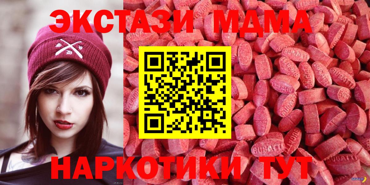 ЭКСТАЗИ 280 MDMA  Вход с VPN  Ecstasy  Сафоново  ЭКСТАЗИ 250 мг 