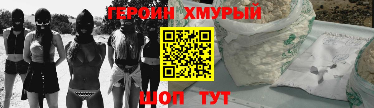 Сафоново  ГЕРОИН Афган  Вход с VPN 