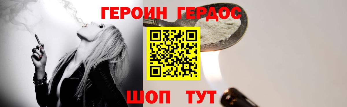 ГЕРОИН VHQ Сафоново