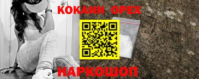 кокаин колумбия Обнинск