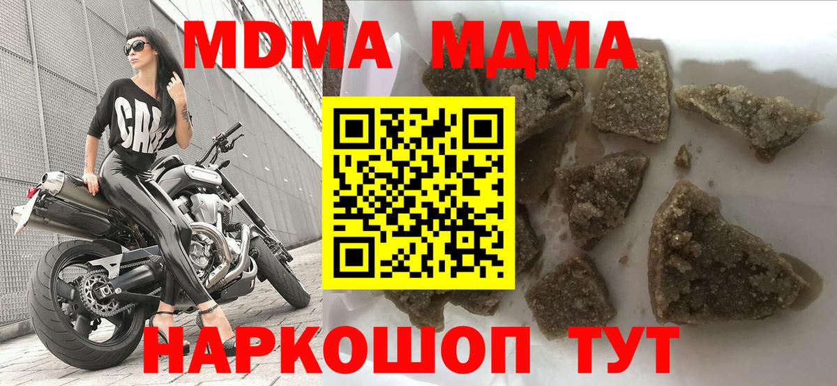Сафоново  MDMA молли  Вход с VPN  МДМА VHQ 