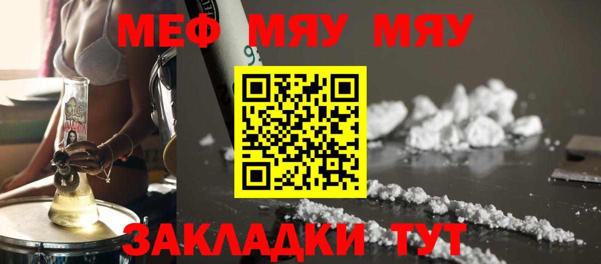 МЕФ кристаллы Сафоново