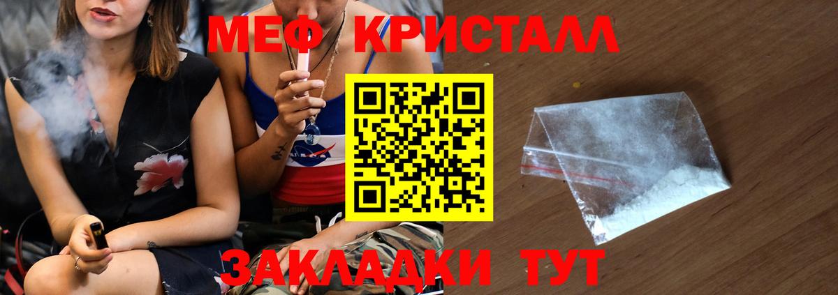 Мефедрон кристаллы  Вход с VPN  купить   Сафоново 