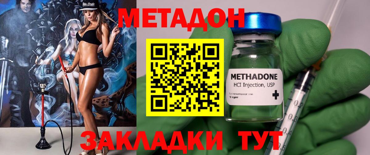 МЕТАДОН VHQ  мега как войти  Вход с VPN  Сафоново  МЕТАДОН VHQ 