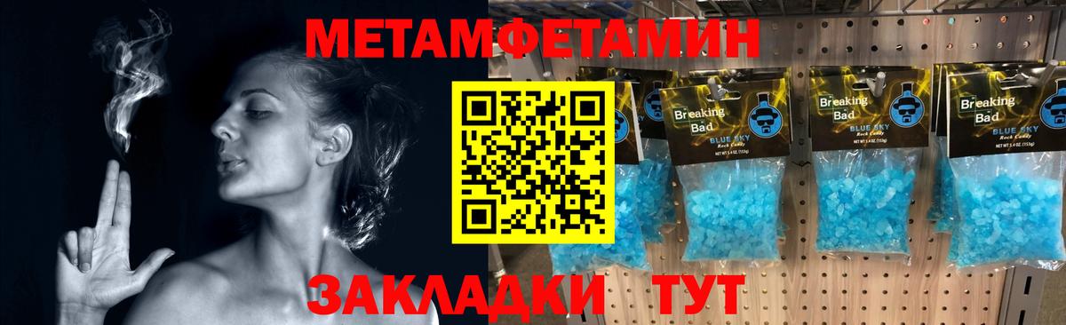 Сафоново  Метамфетамин винт  Вход с VPN  Метамфетамин винт 