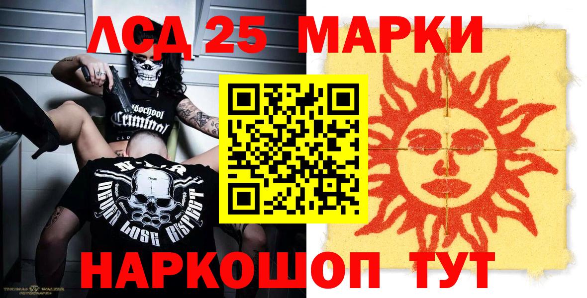 Сафоново  Марки NBOMe  Вход с VPN  Марки 25I-NBOMe 1,5мг 