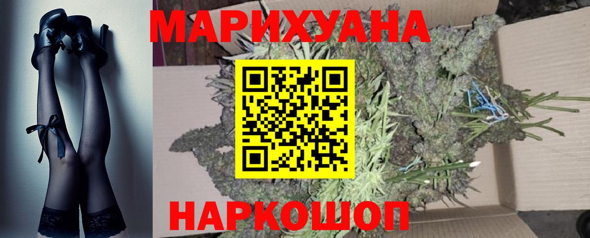 Каннабис индика  Каннабис Ganja  Шишки марихуана Ganja  Вход с VPN  Сафоново 